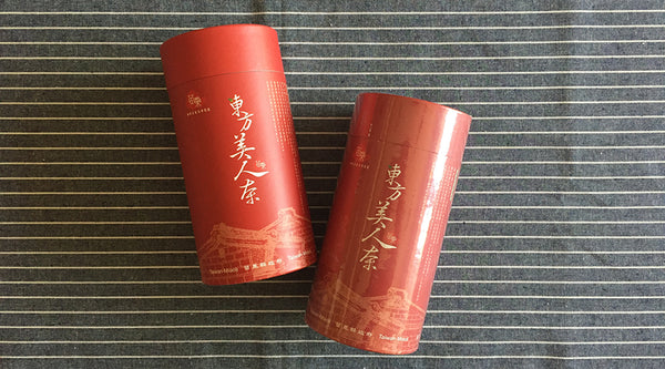 Taiwan MiaoLi Oolong Tea - Oriental Beauty Oolong | 台灣苗栗烏龍茶 - 東方美人烏龍 (50g/150g)